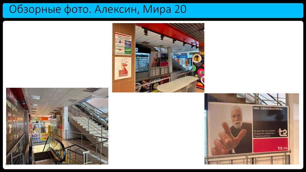 Обзорные фото. Алексин, Мира 20