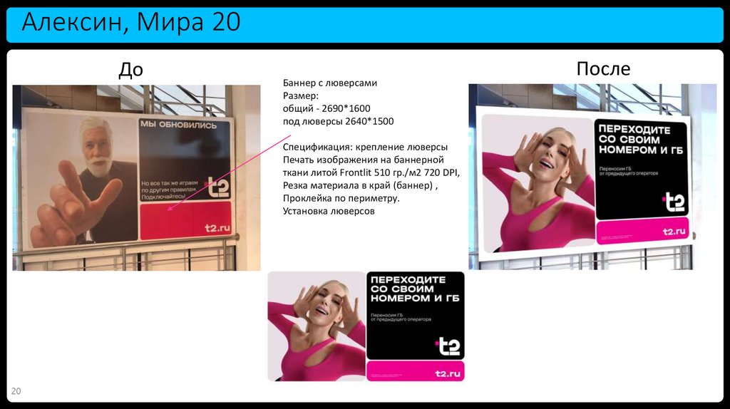 Алексин, Мира 20