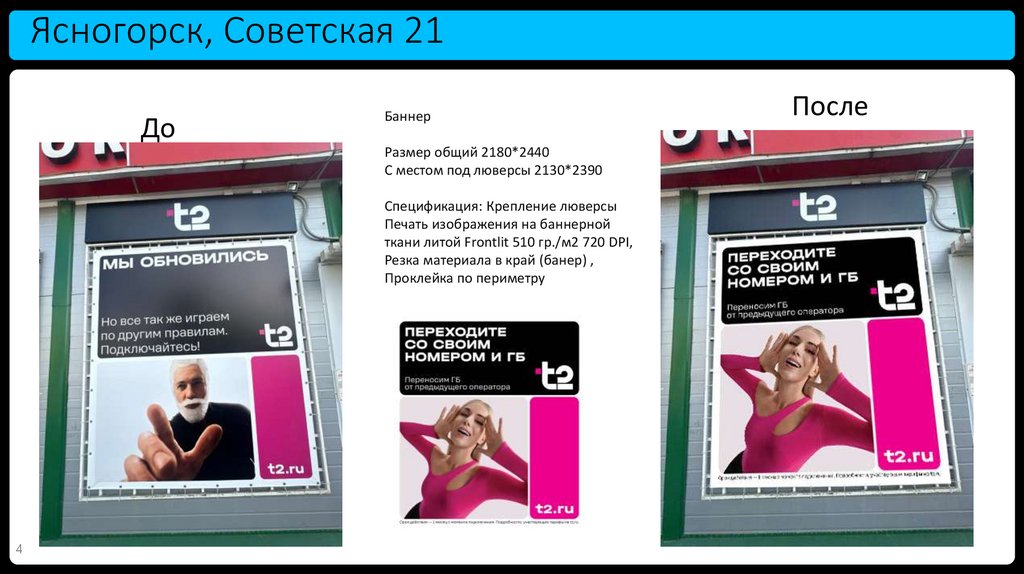 Ясногорск, Советская 21