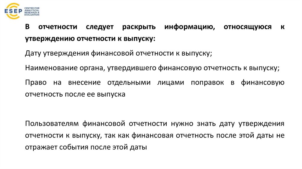 Нарушение допущения о непрерывности деятельности