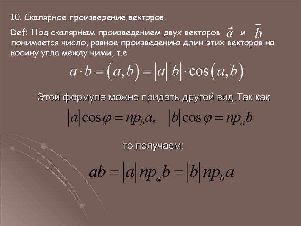 Этой формуле можно придать другой вид.Так как то получаем: