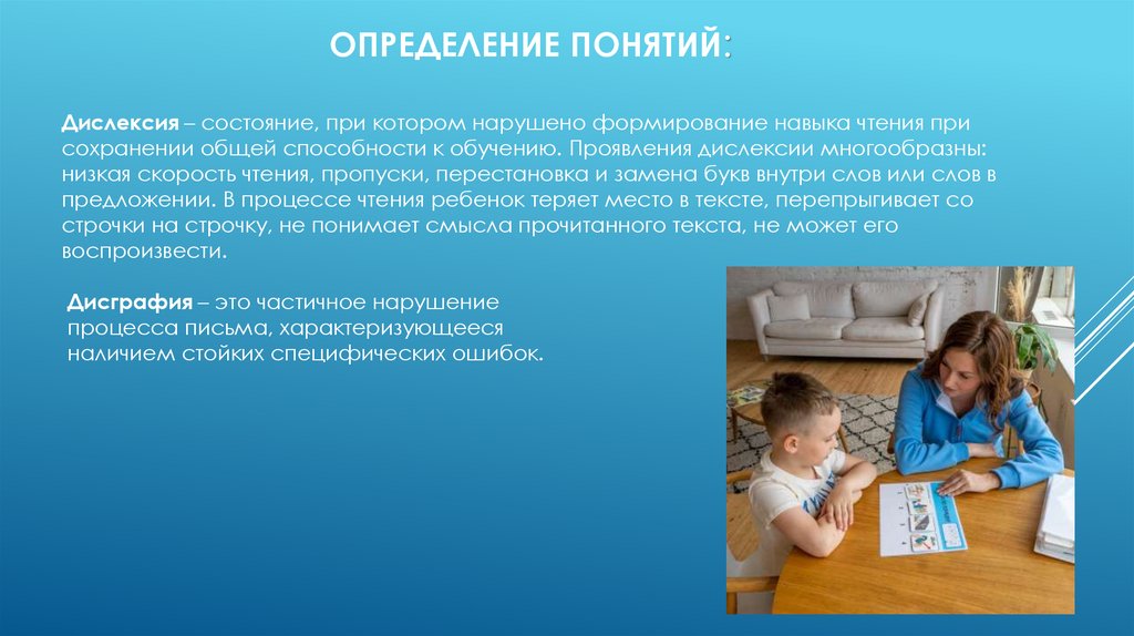 Определение понятий: