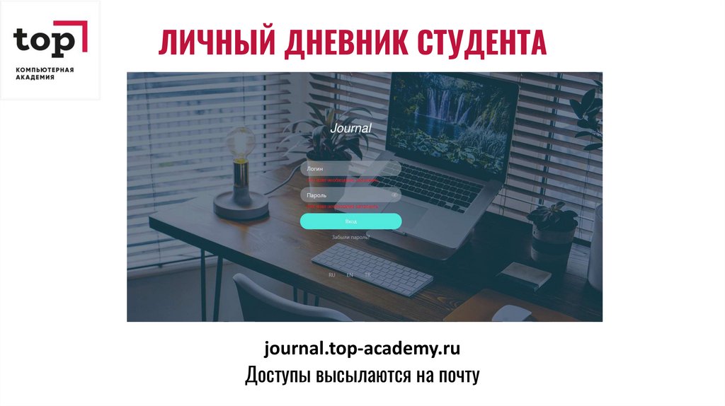 MyStat - электронный дневник студента