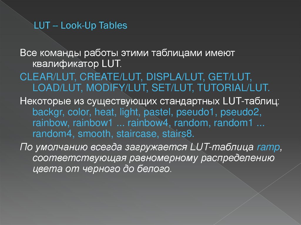 LUT -- Look-Up Tables