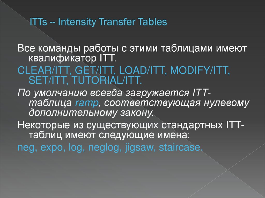 ITTs -- Intensity Transfer Tables