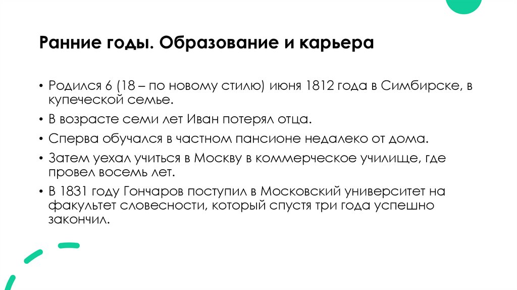 Ранние годы. Образование и карьера