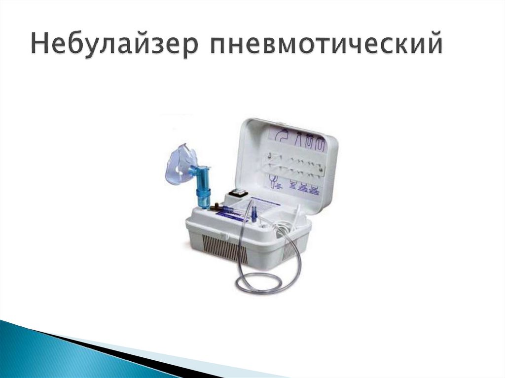 Небулайзер пневмотический