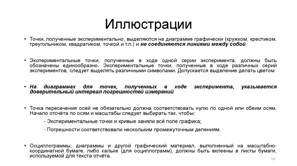 Иллюстрации