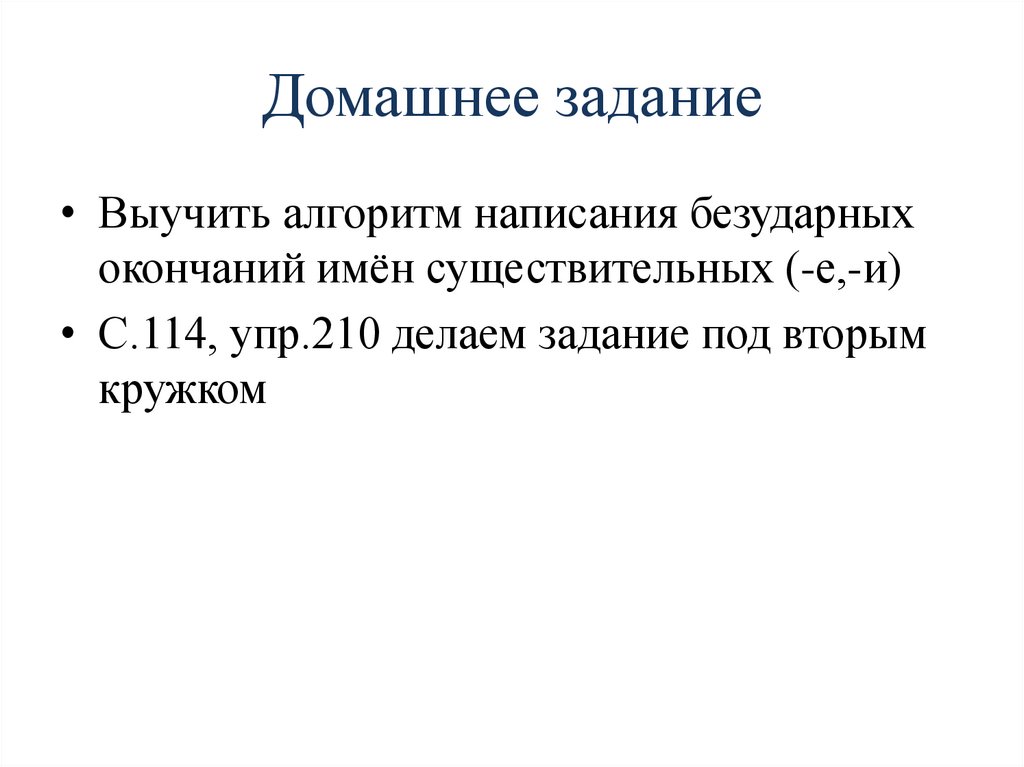 Домашнее задание