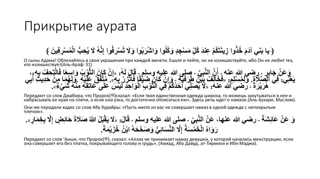 Прикрытие аурата