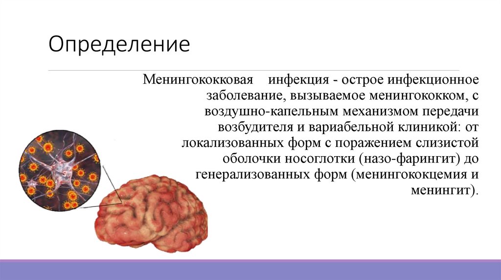 Определение