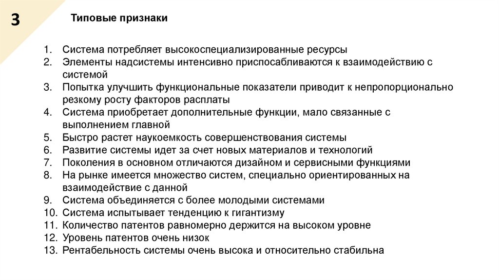 Типовые признаки