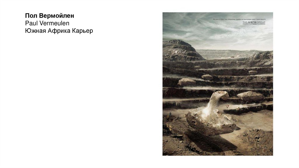 Пол Вермойлен Paul Vermeulen Южная Африка Карьер