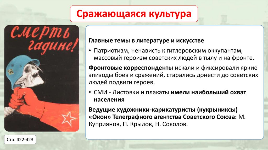 Сражающаяся культура