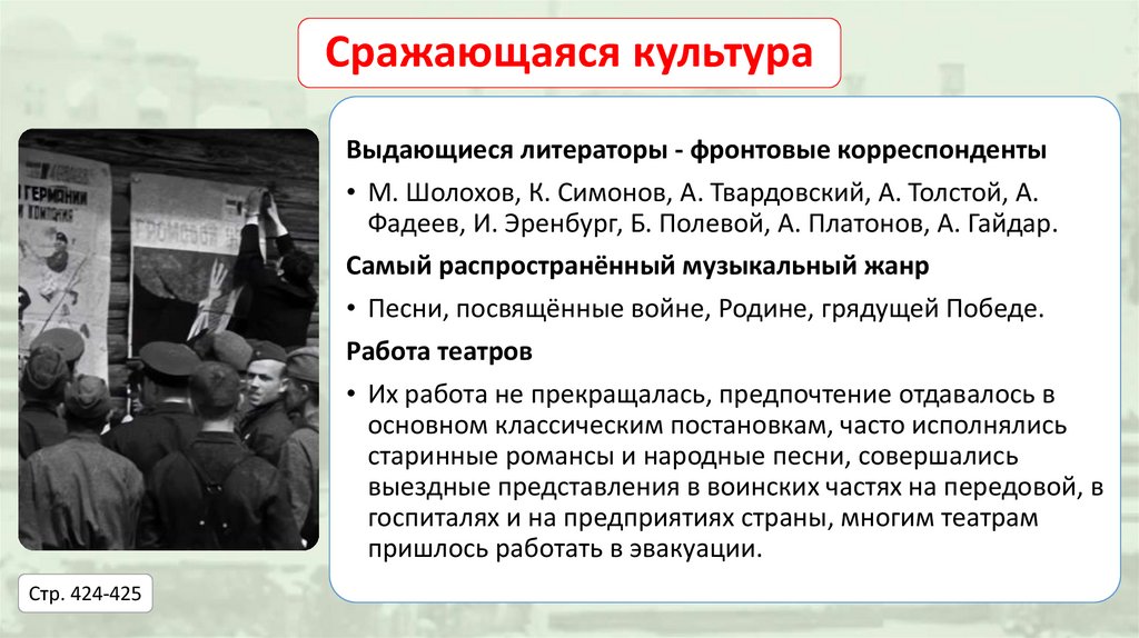 Сражающаяся культура