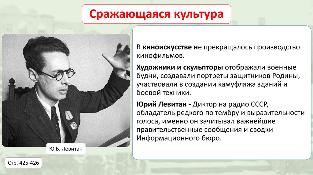 Сражающаяся культура