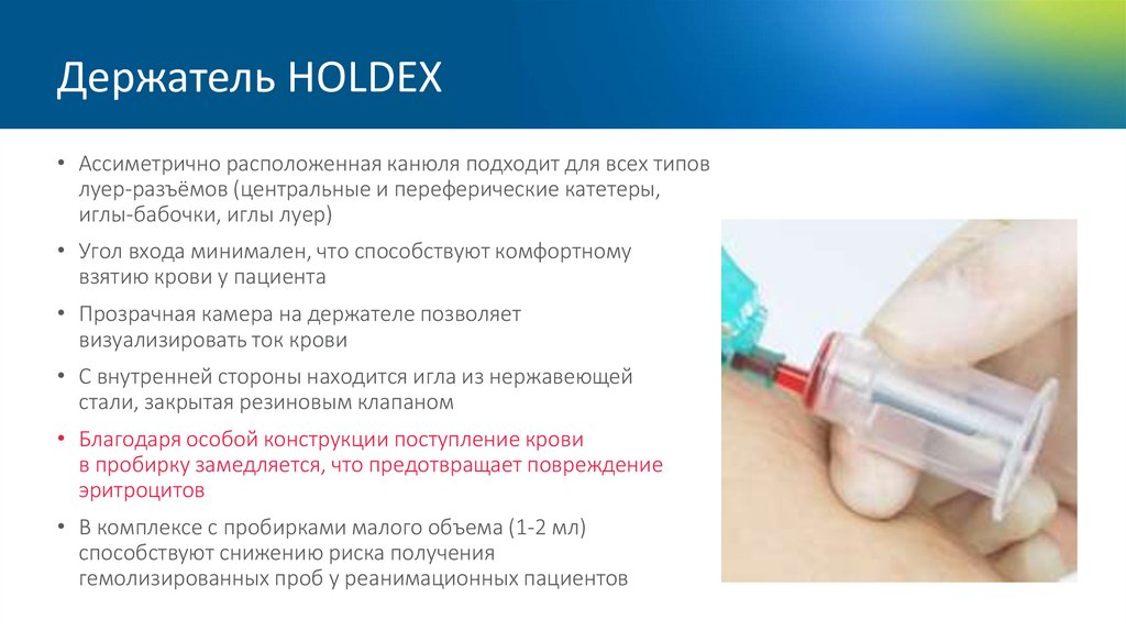 Держатель HOLDEX