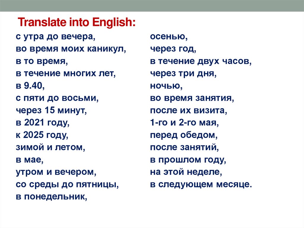 Translate into English: