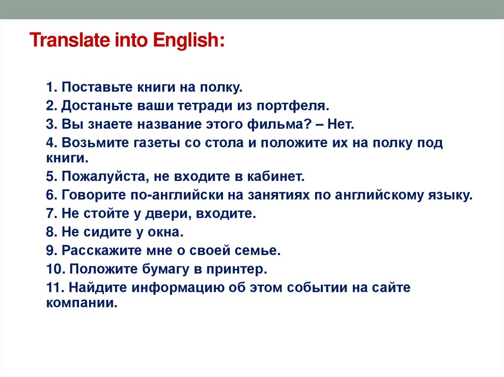 Translate into English: