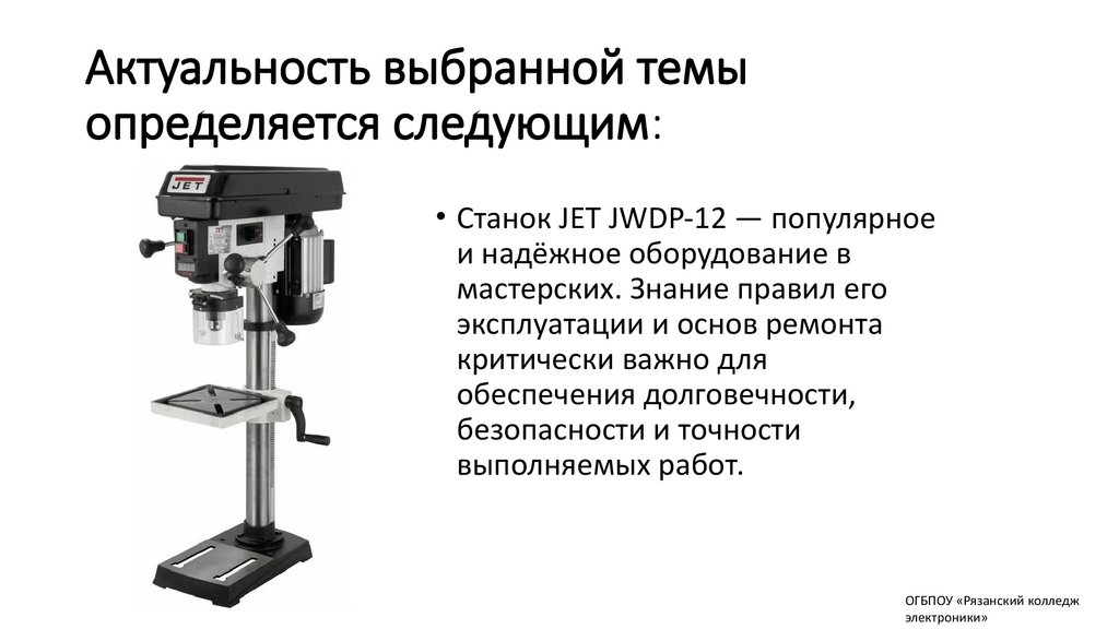 Актуальность выбранной темы определяется следующим: