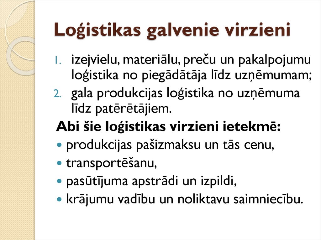Loģistikas galvenie virzieni