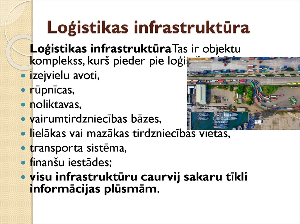Loģistikas infrastruktūra