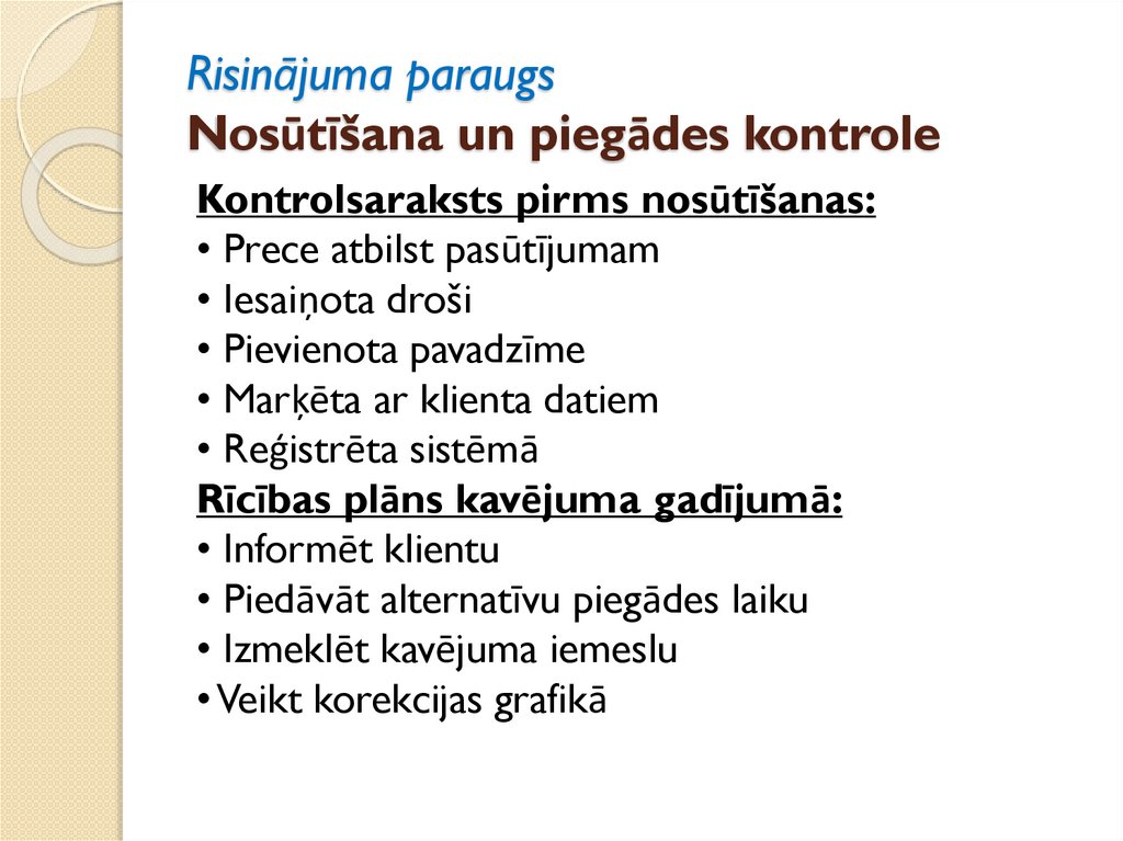 Risinājuma paraugs Nosūtīšana un piegādes kontrole