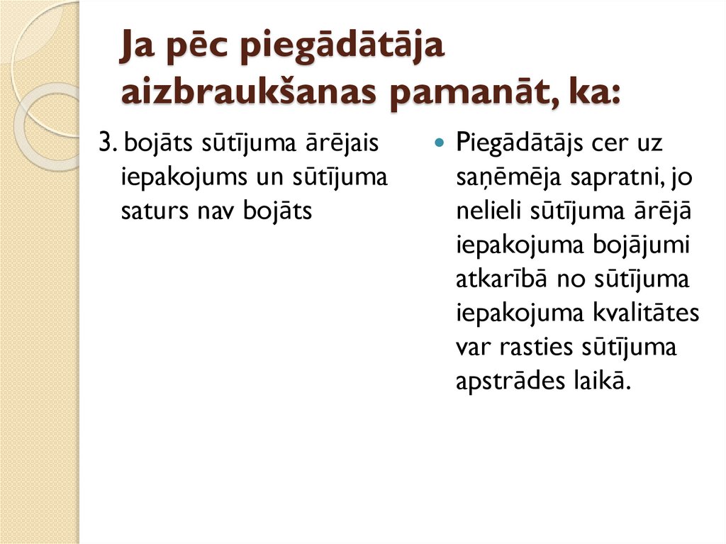 Ja pēc piegādātāja aizbraukšanas pamanāt, ka: