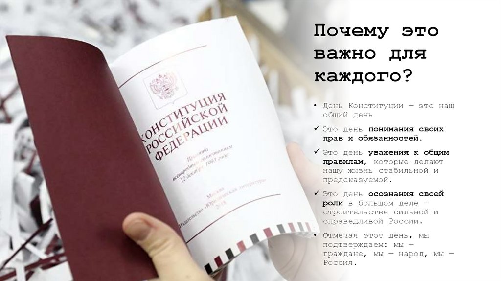 Почему это важно для каждого?