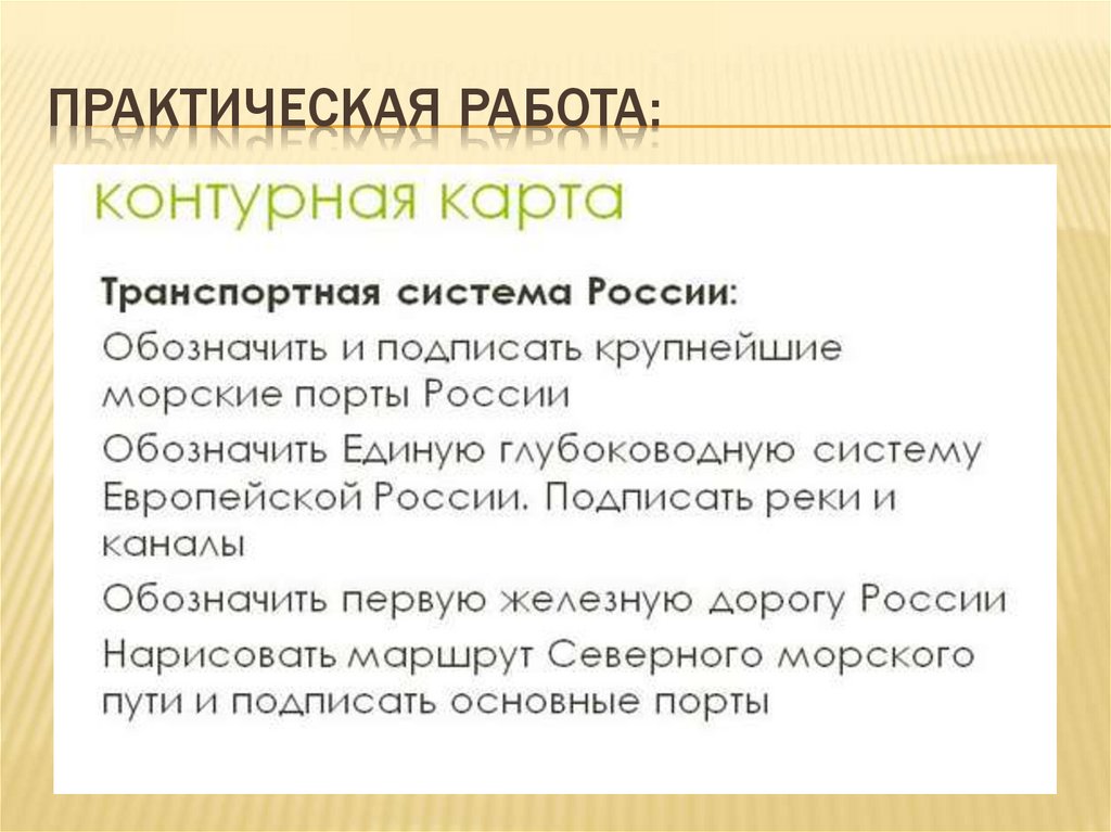 Практическая работа: