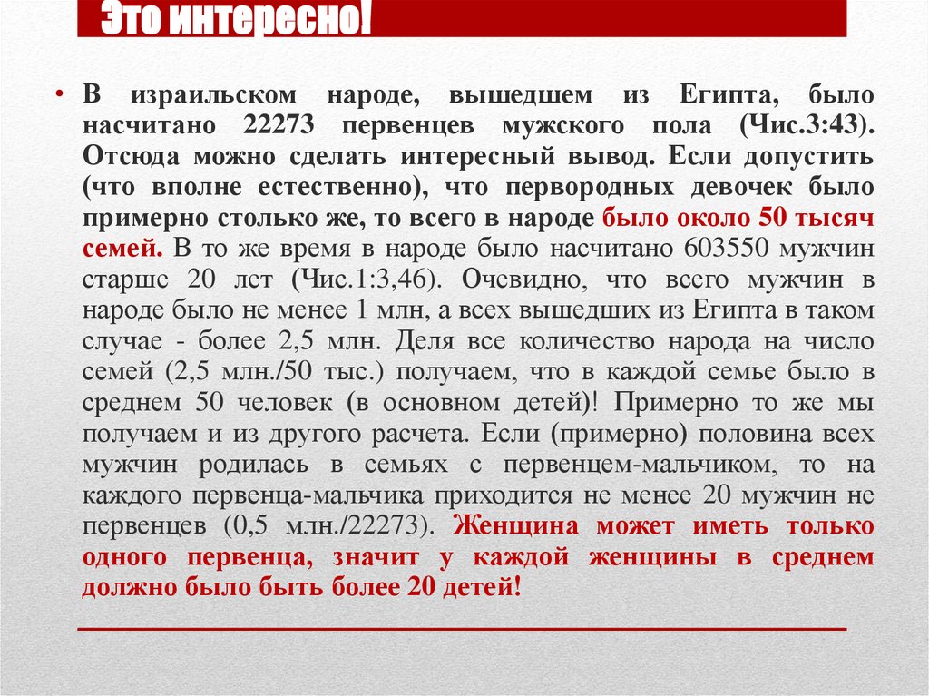 Это интересно!