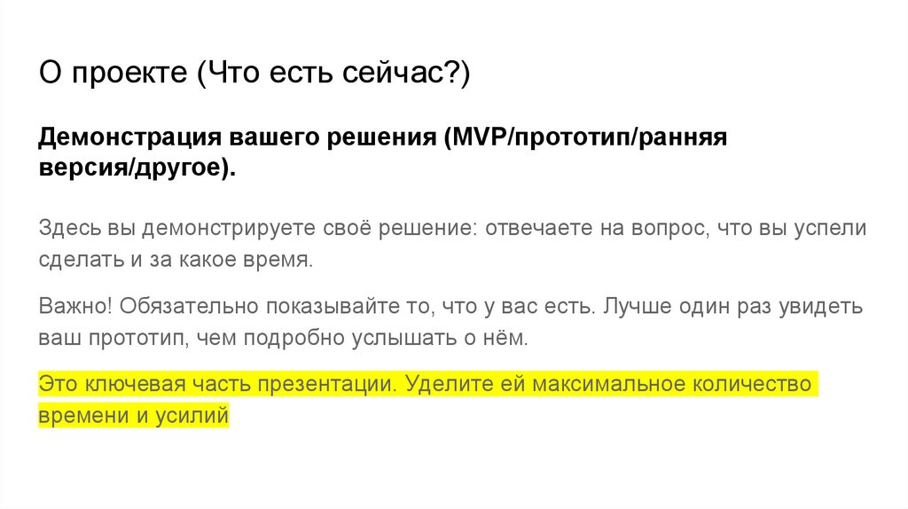 О проекте (Что есть сейчас?)
