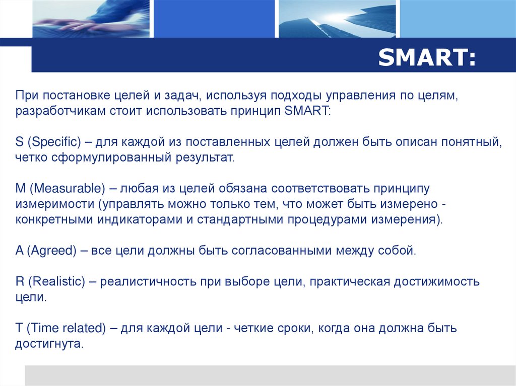 SMART: