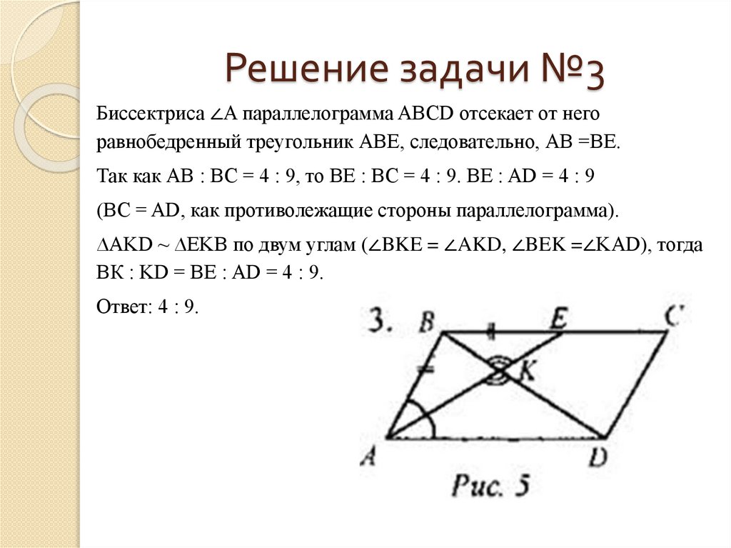 Решение задачи №3
