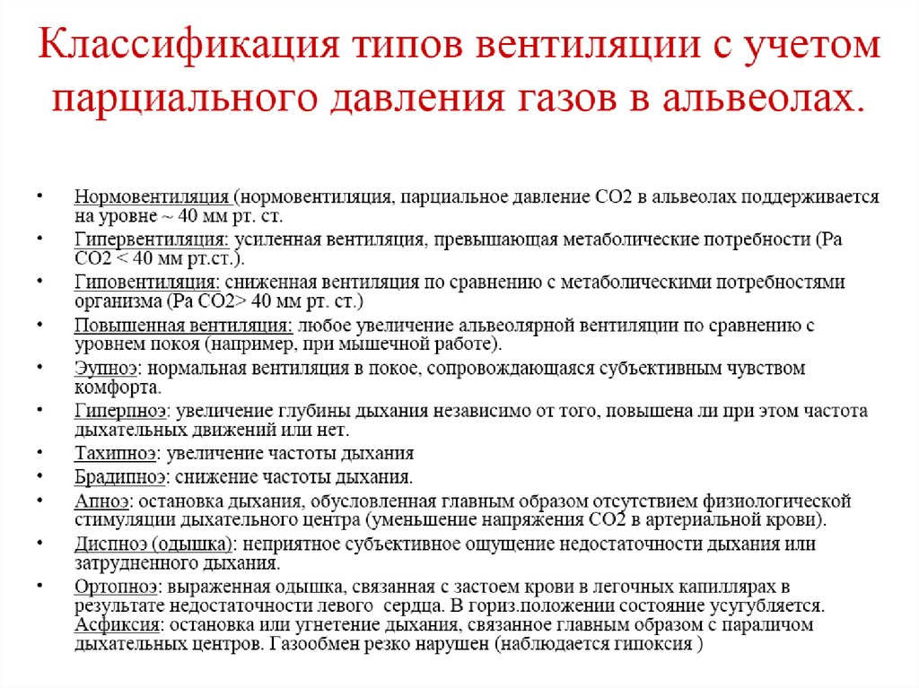 В капиллярах малого круга кровообращения