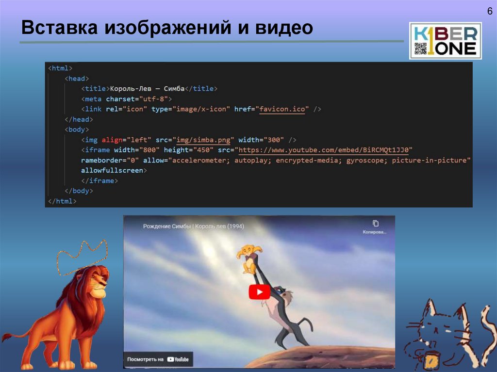 Вставка изображений и видео
