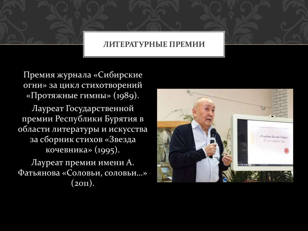 Литературные премии