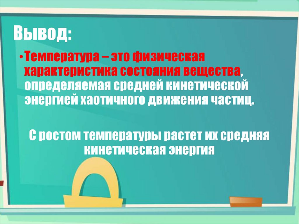 Вывод: