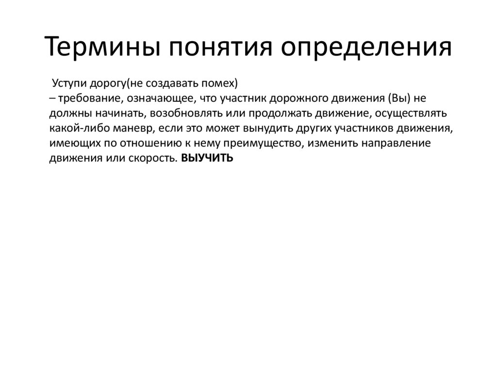 Термины понятия определения