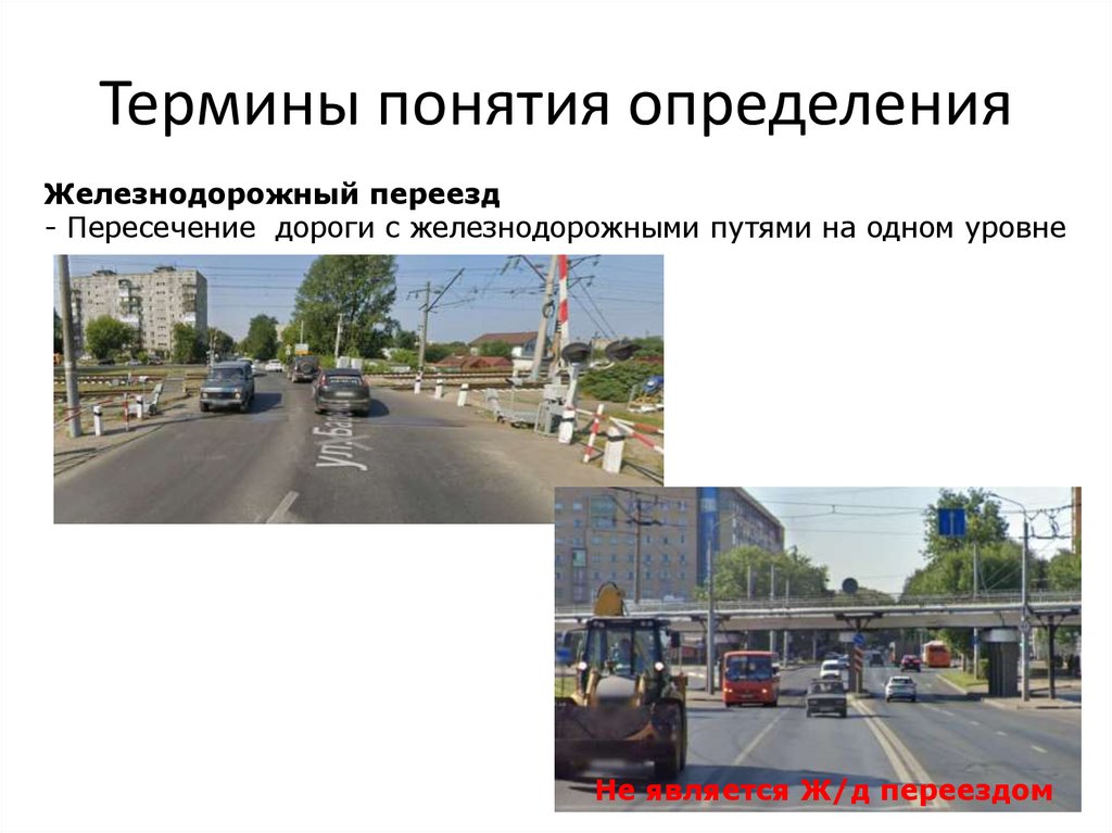 Термины понятия определения