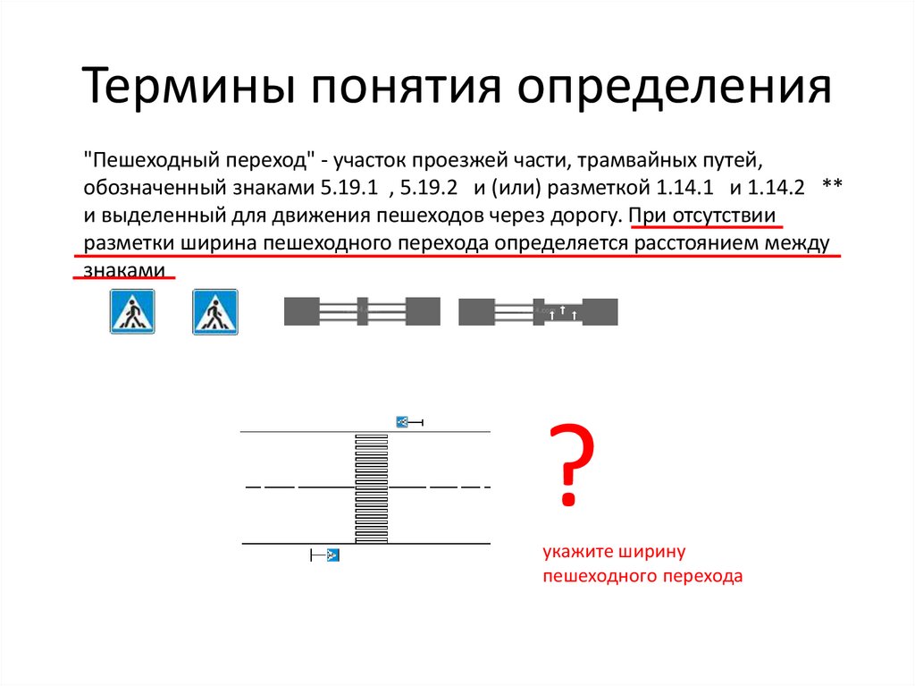 Термины понятия определения