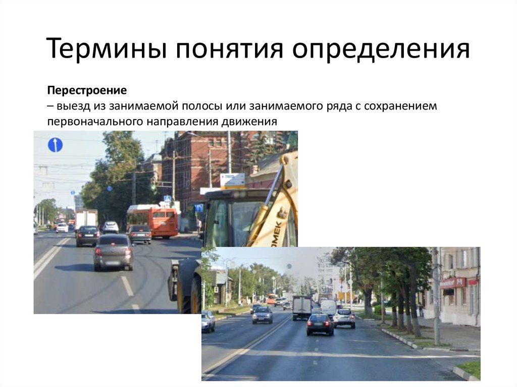 Термины понятия определения