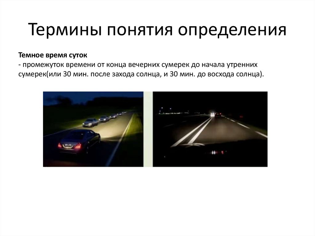 Термины понятия определения