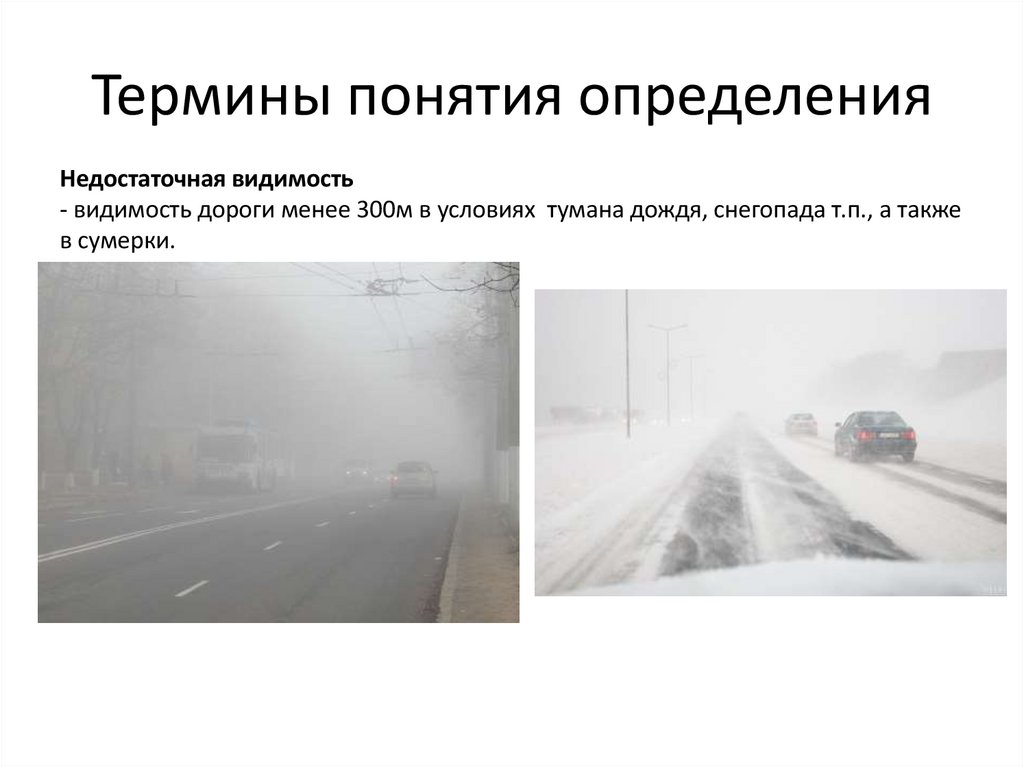 Термины понятия определения