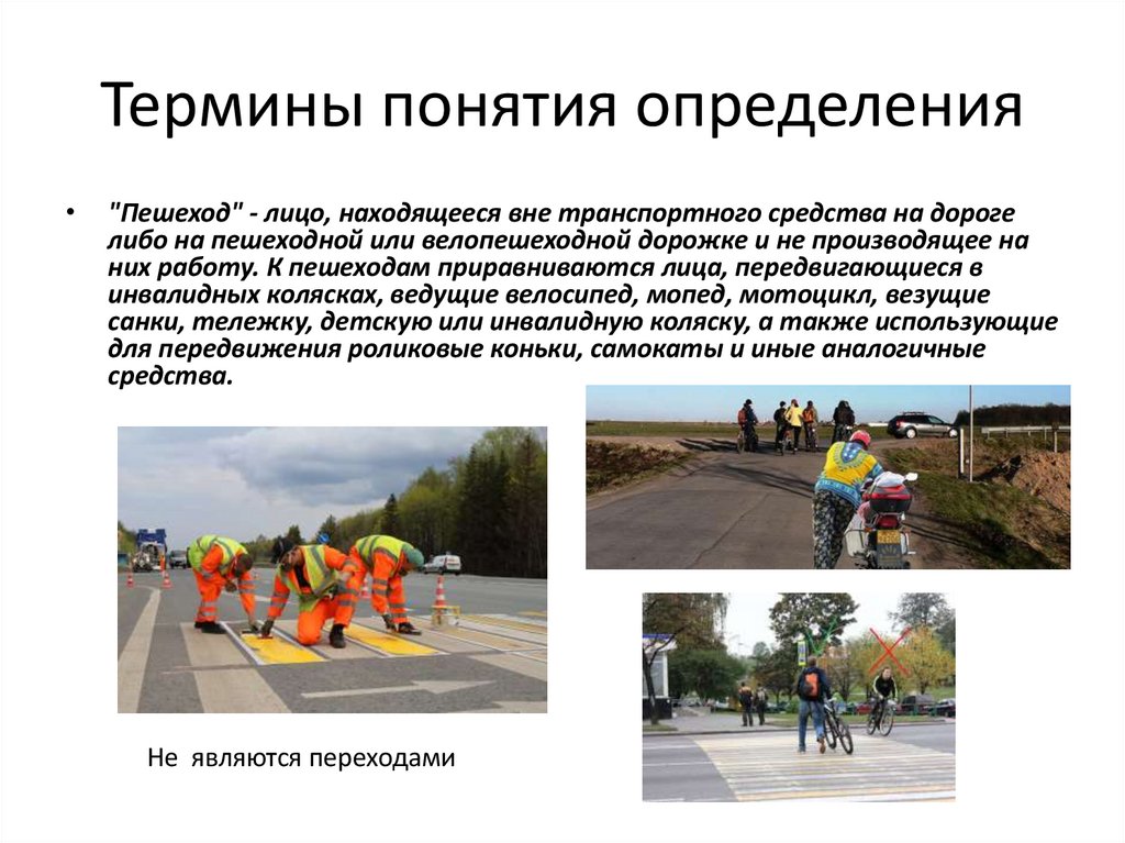 Термины понятия определения