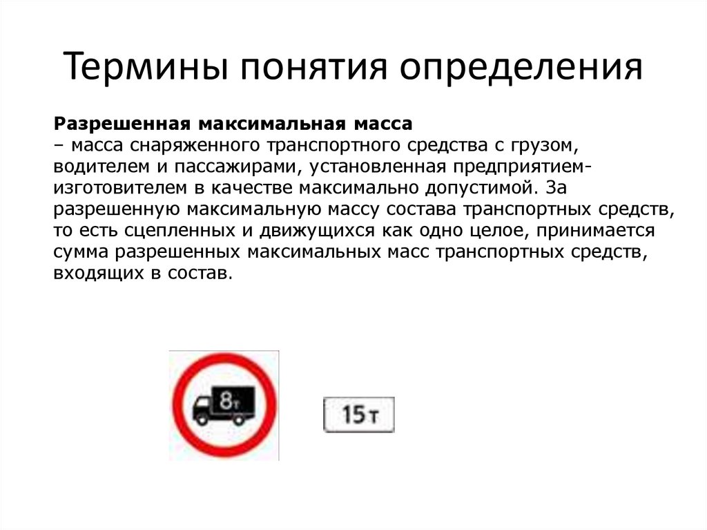 Термины понятия определения