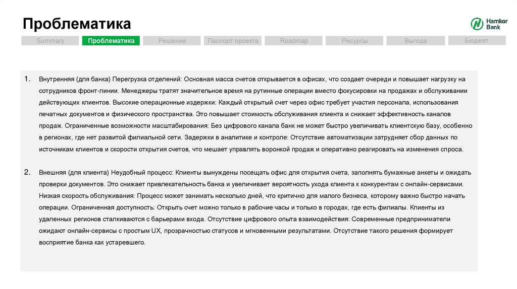 Проблематика