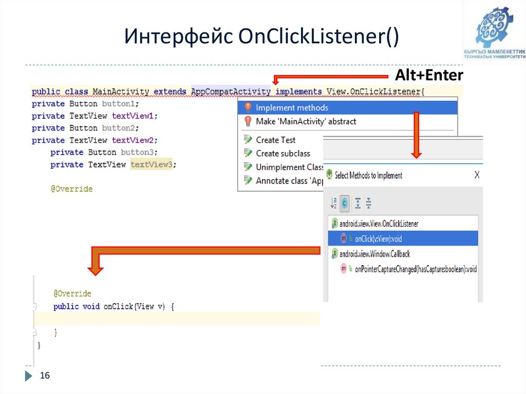  Интерфейс OnClickListener()