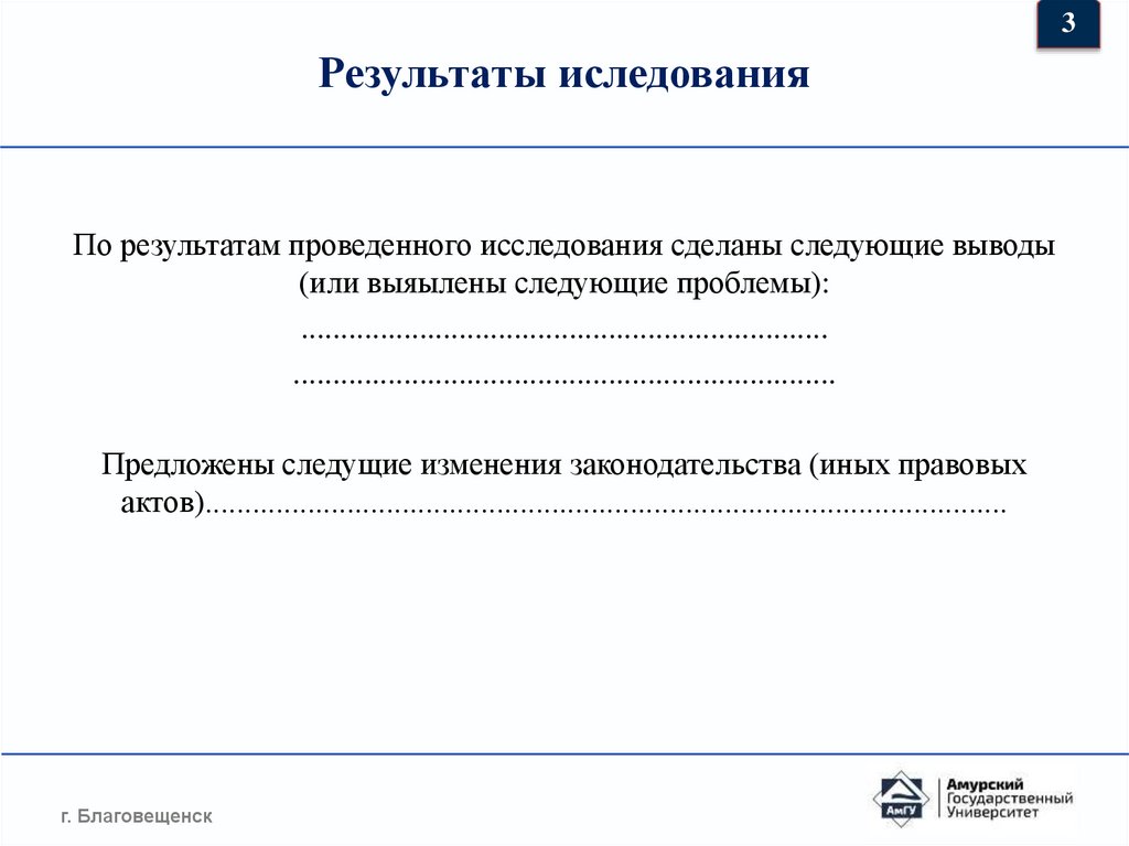 Результаты иследования