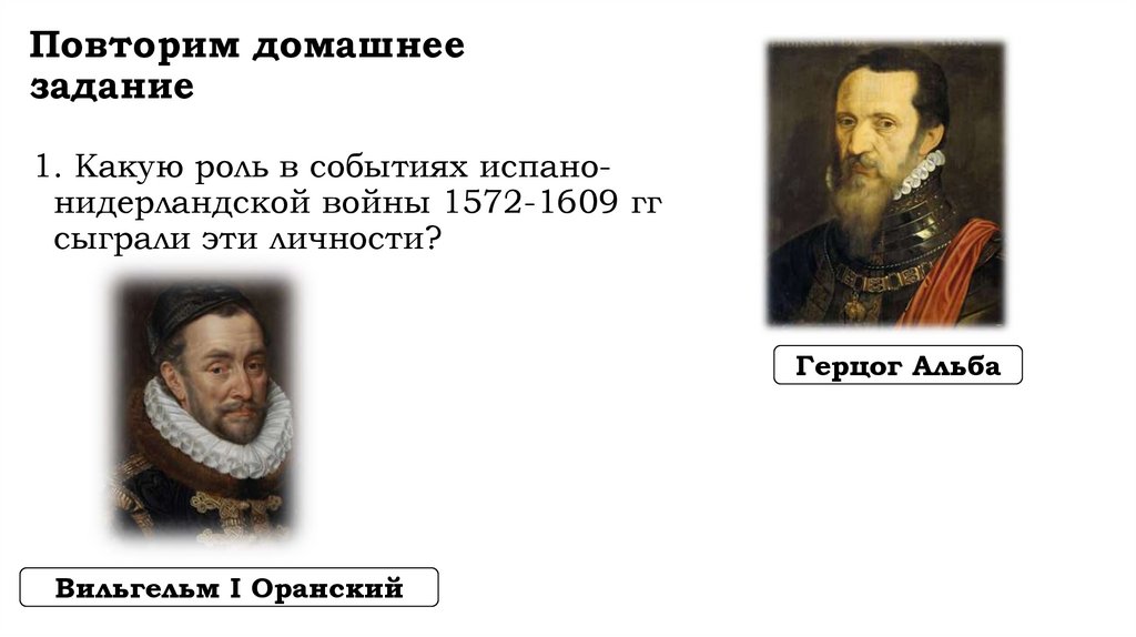 Повторим домашнее задание